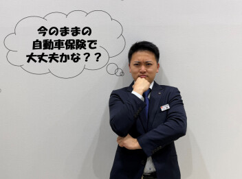 保険相談会実施中！